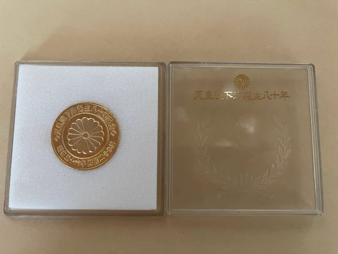 2025年最新】天皇陛下御誕生八十年の人気アイテム - メルカリ