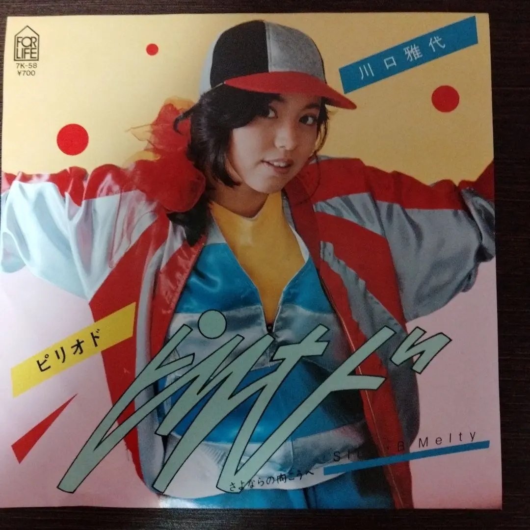 川口雅代 サリュート SALUTE LP 川口雅代/Salute レコード通販・買取はサウンドファインダー