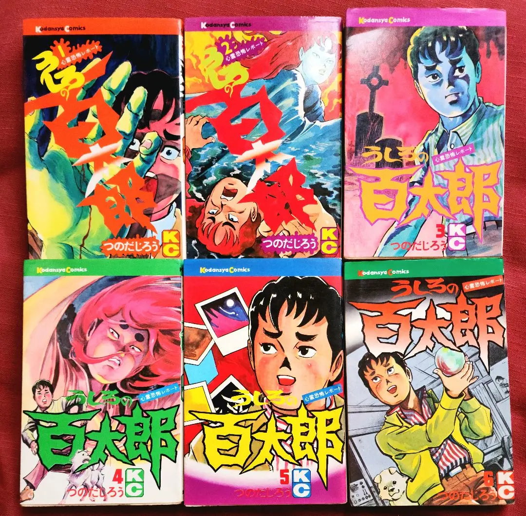 後面的百太郎 初版 的縮圖