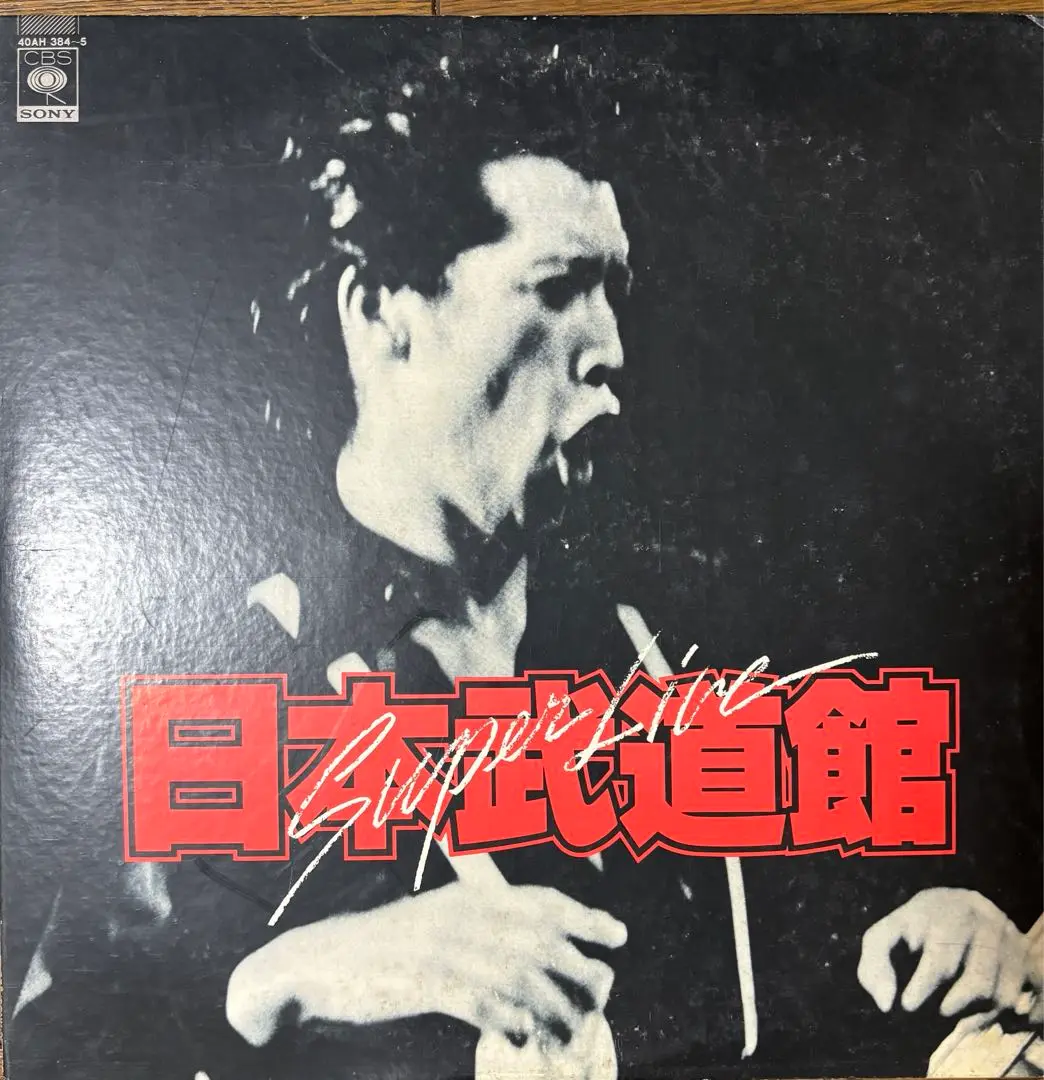 Amazon.co.jp: 矢沢永吉 CD スーパーライブ日本武道館 二枚組