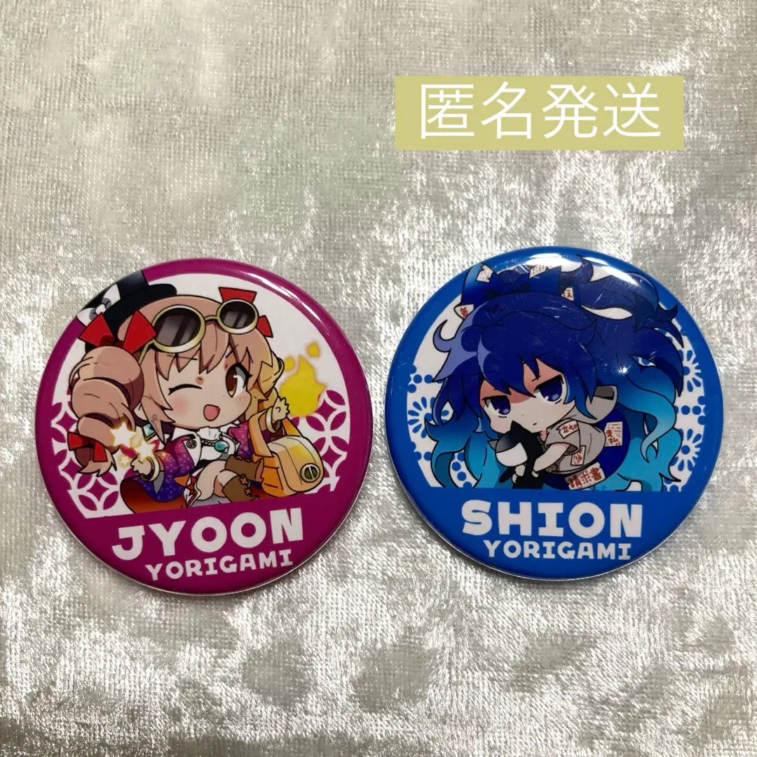 東方project ふもふもぬいぐるみ 依神紫苑 特典缶バッジ付き ② Amazon.co.jp: 東方ぬいぐるみシリーズ 45 依神紫苑 ふもふも