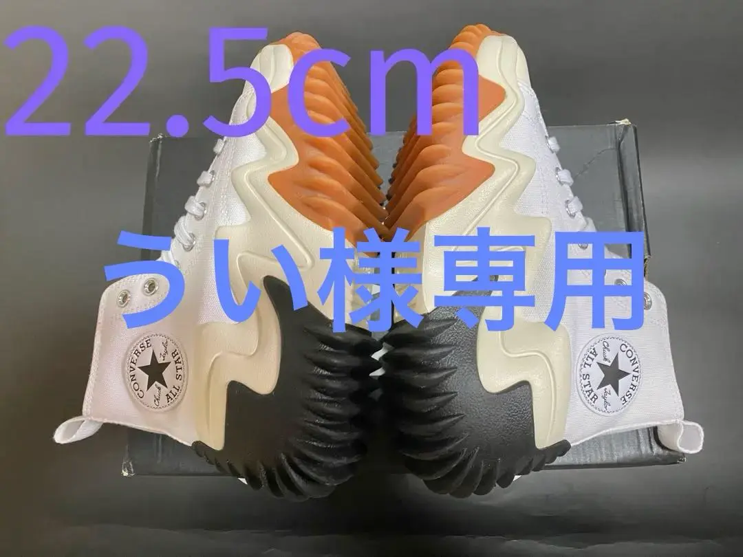 【新品未使用】 在庫希少Converseランスターモーション ハイカット22cm 2025年最新】コンバース ランスターモーション 22の人気アイテム