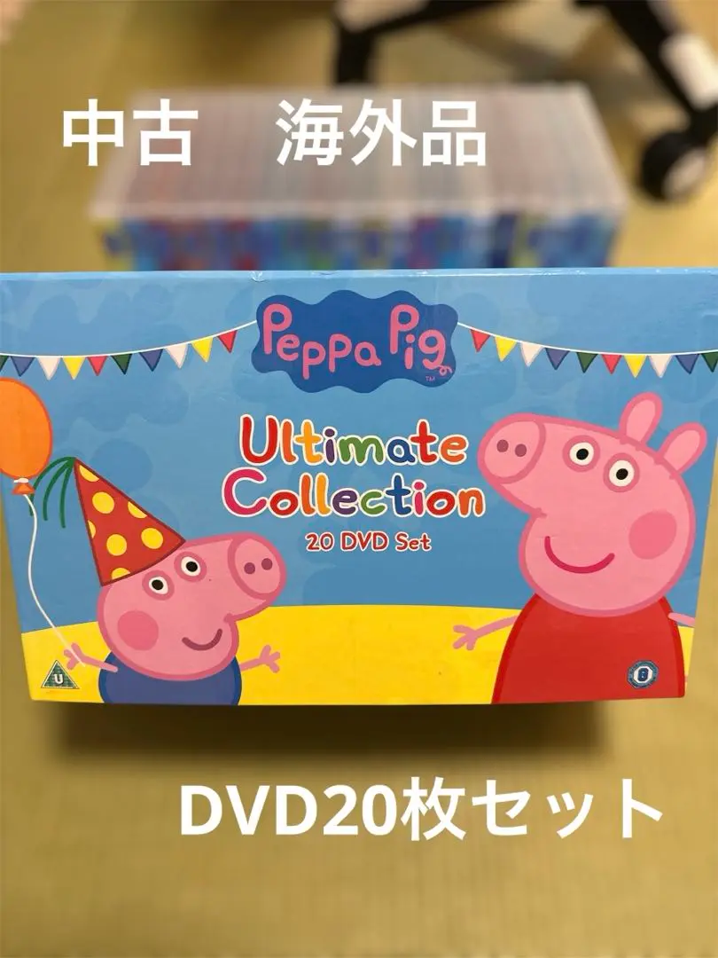 2025年最新】peppa pig dvd 20の人気アイテム - メルカリ