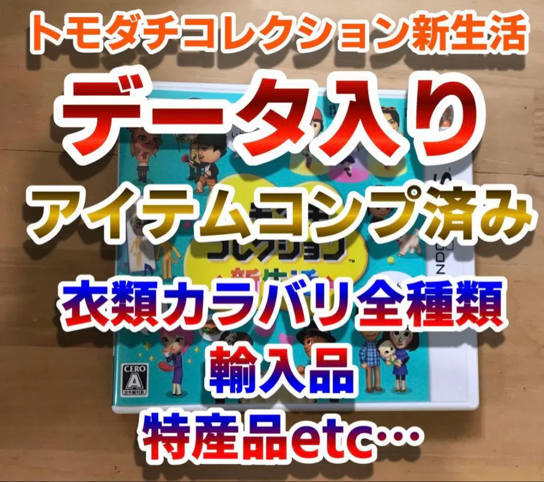 トモダチコレクション新生活 トモコレ新生活 服 帽子
