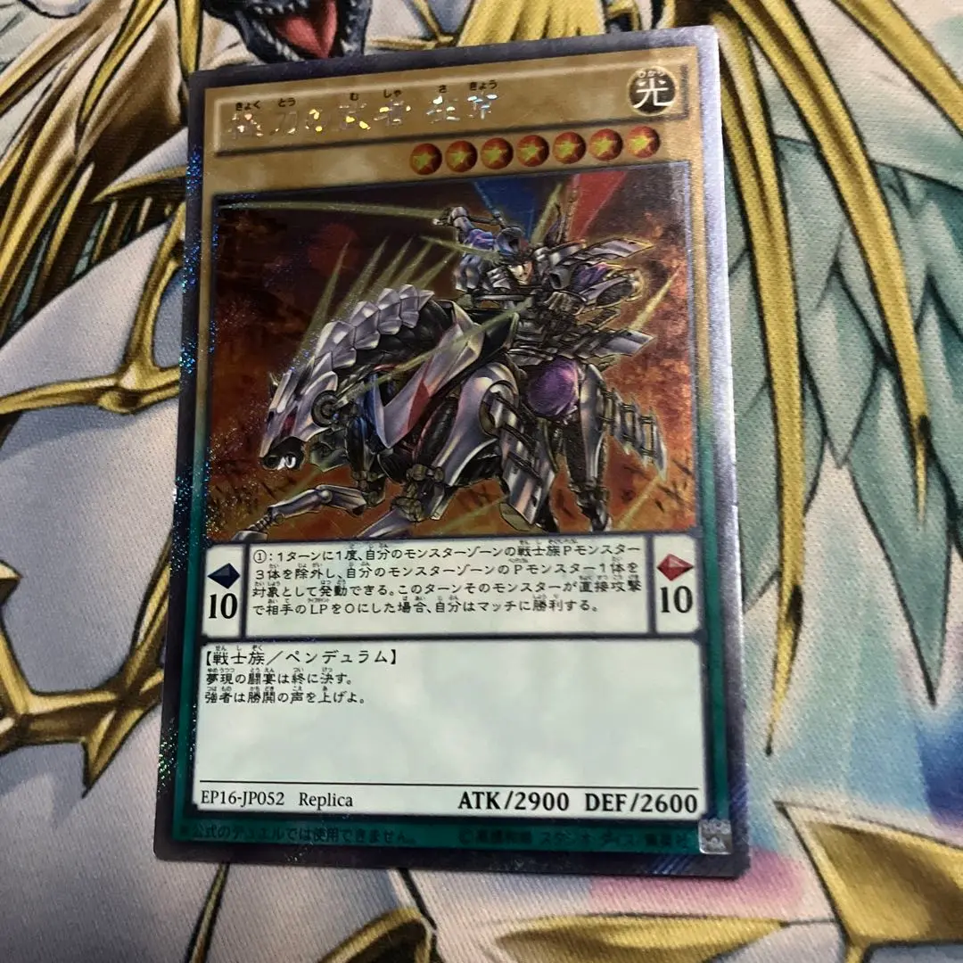 遊戯王WORLDCHAMPIONSHIP2015 プレイマット 極刀の武者 左京 カード王 大阪心斎橋🦇 on X: 