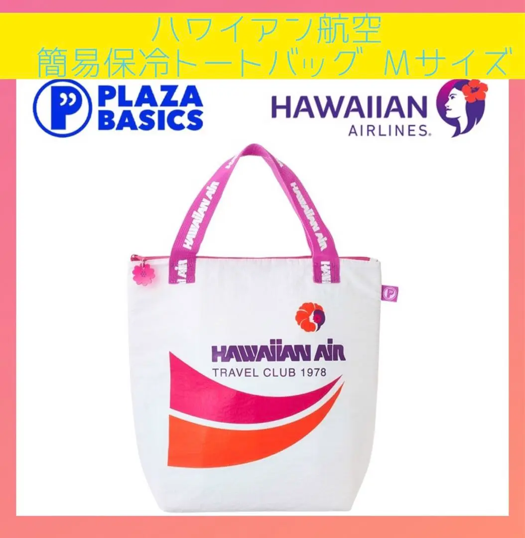ハワイアン航空　HAWAIIAN AIRLINES トートバッグ 紺色 未使用 JAL(日本航空) - 新品ハワイアンエアライン エコトートバッグの