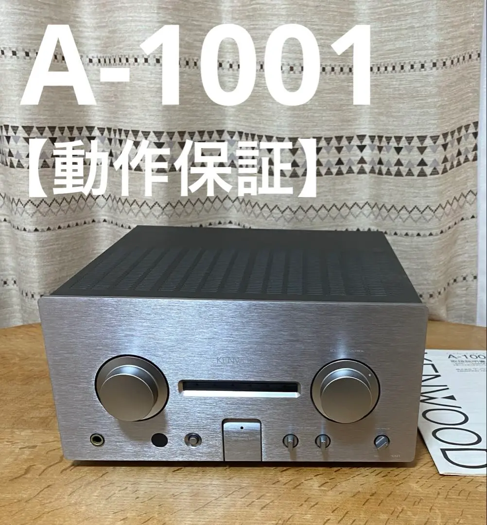 【極美品】KENWOOD A-1001 リモコンセット　動作希少品 2025年最新】kenwood a-1001の人気アイテム - メルカリ