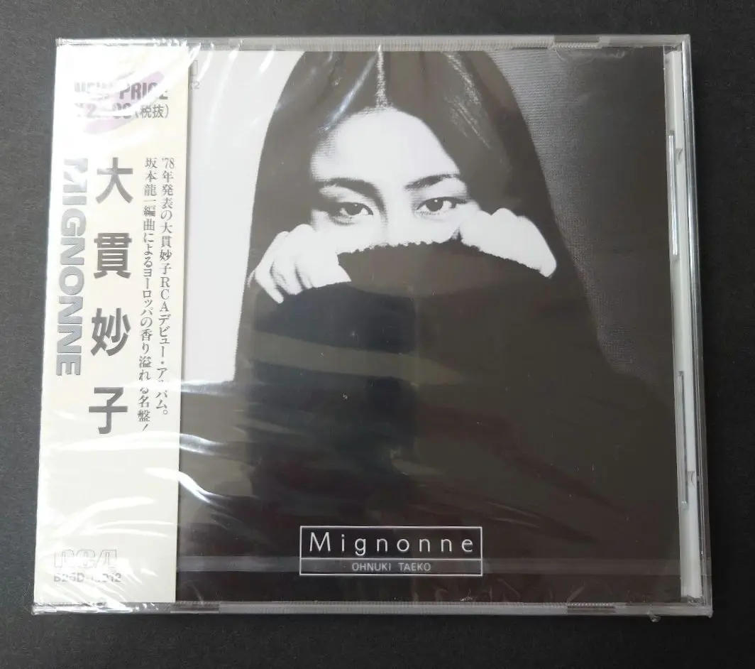 2025年最新】大貫妙子 レコード ミニヨンの人気アイテム - メルカリ