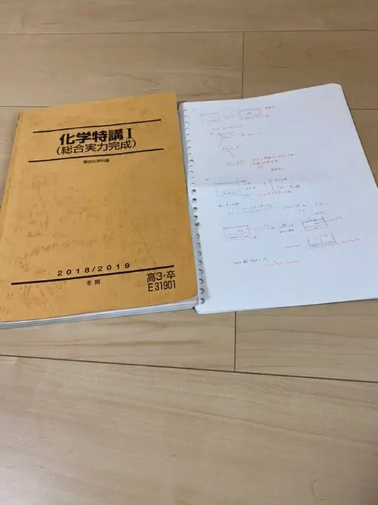 2025年最新】化学特講 吉田の人気アイテム - メルカリ