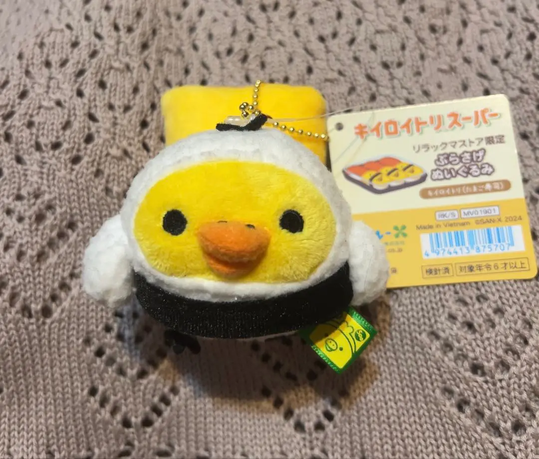 キイロイトリスーパー　ノベルティ　ぬいぐるみマグネット　たまご寿司　ぶらさげぬい キイロイトリスーパー ノベルティ ぬいぐるみマグネット たまご