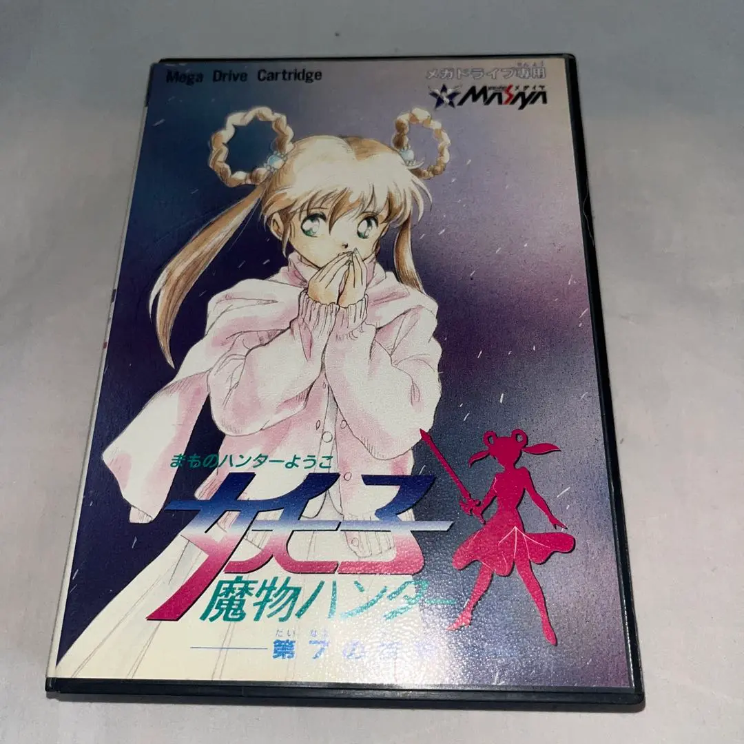 SEGA - SEGA セガ　メガドライブ 魔物ハンター妖子 Amazon.co.jp: 【美品】魔物ハンター妖子 第七の警鐘メガ
