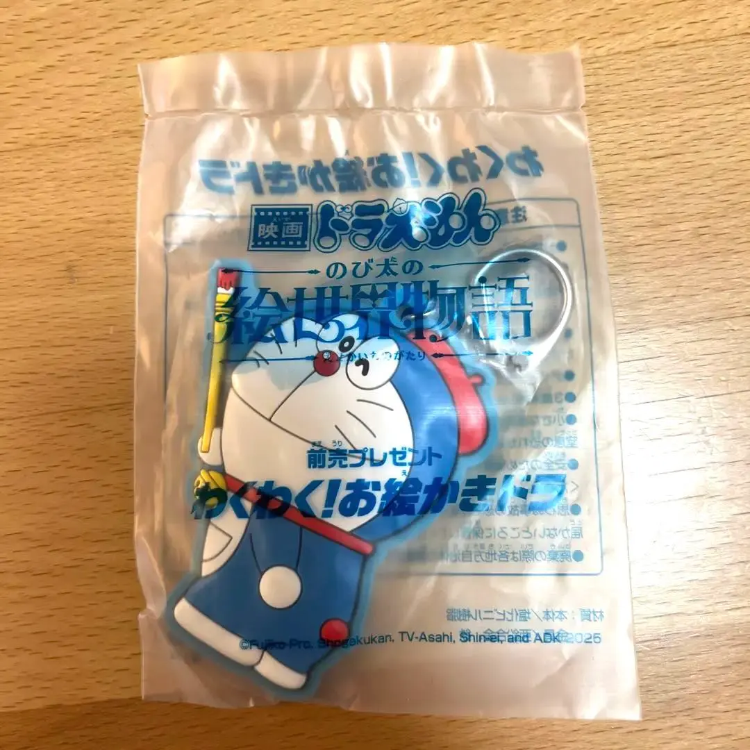 Thumbnail of New, unopened. Doraemon the Movie: Nobita's Art World Story Advance Ticket Bonus (Not for Sale) Keychain