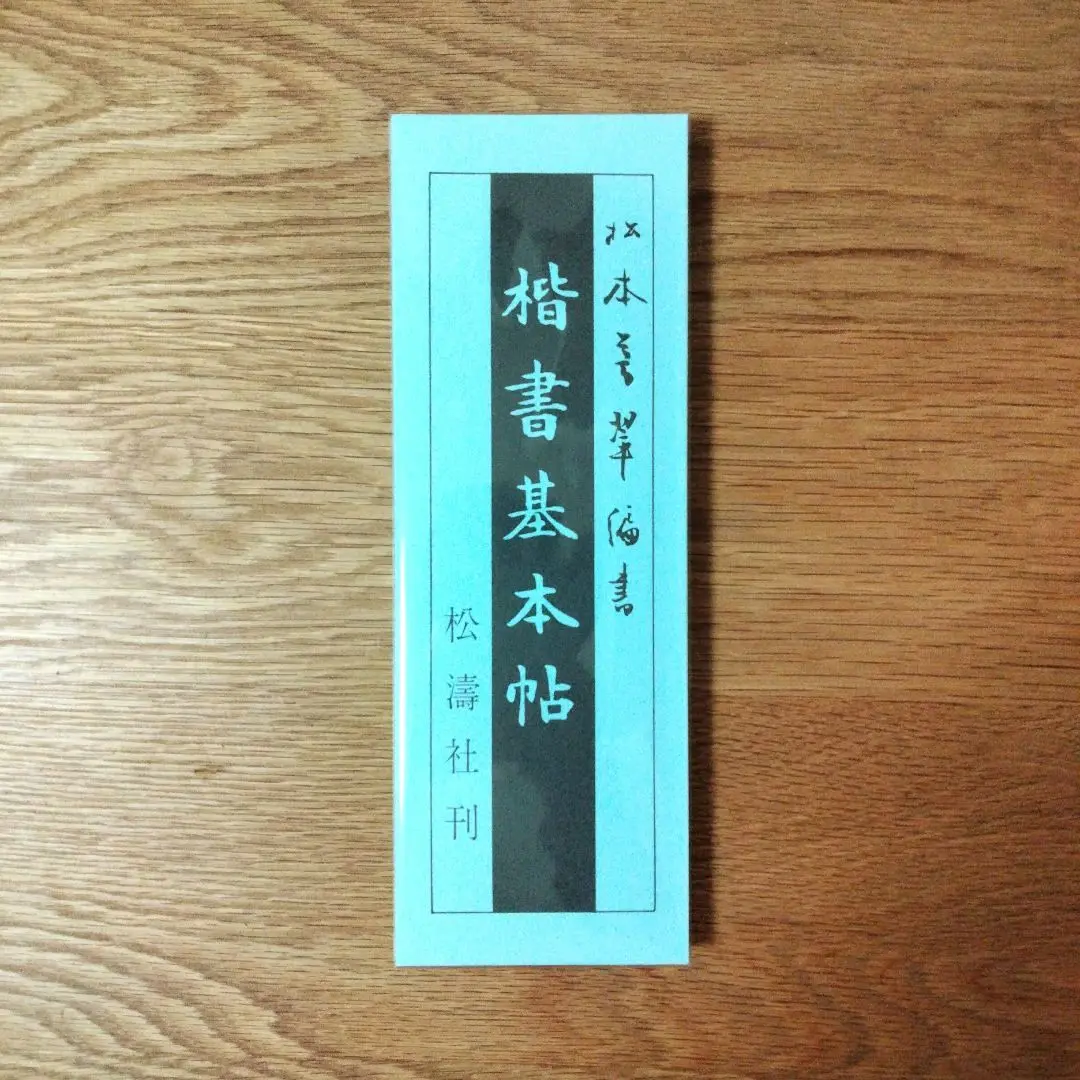 2025年最新】松本芳翠の人気アイテム - メルカリ