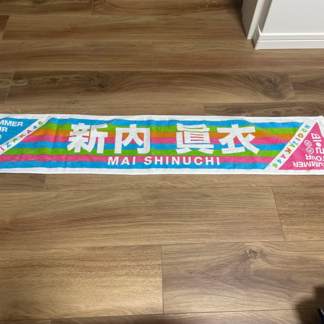 Thumbnail of Mai Shinuchi Muffler Towel - Manatsu no Zenkoku Tour 2018