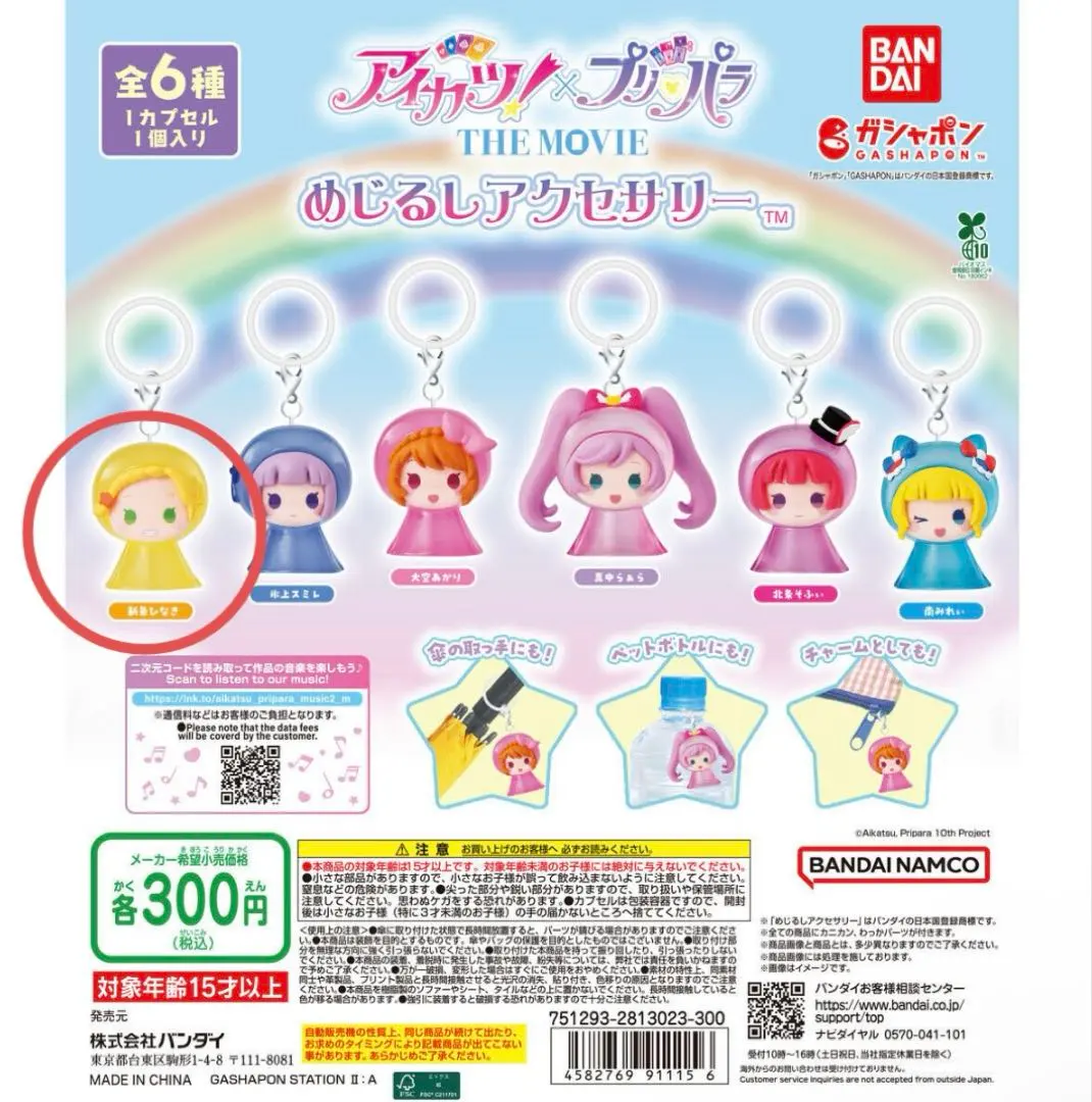 Thumbnail of Aikatsu! x PriPara Mejirushi Accessory Hinaki