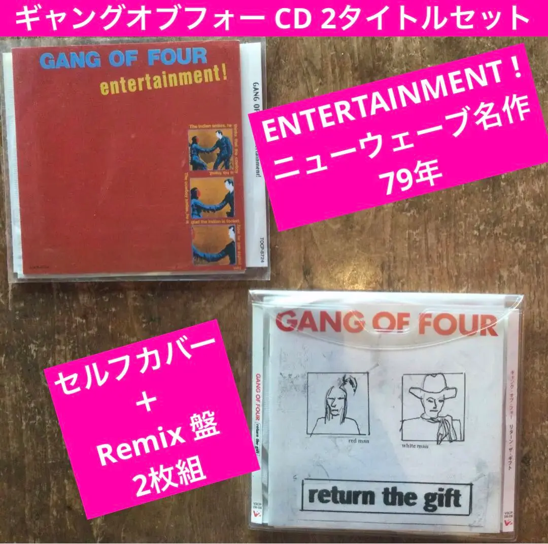 2025年最新】gang of four entertainmentの人気アイテム - メルカリ