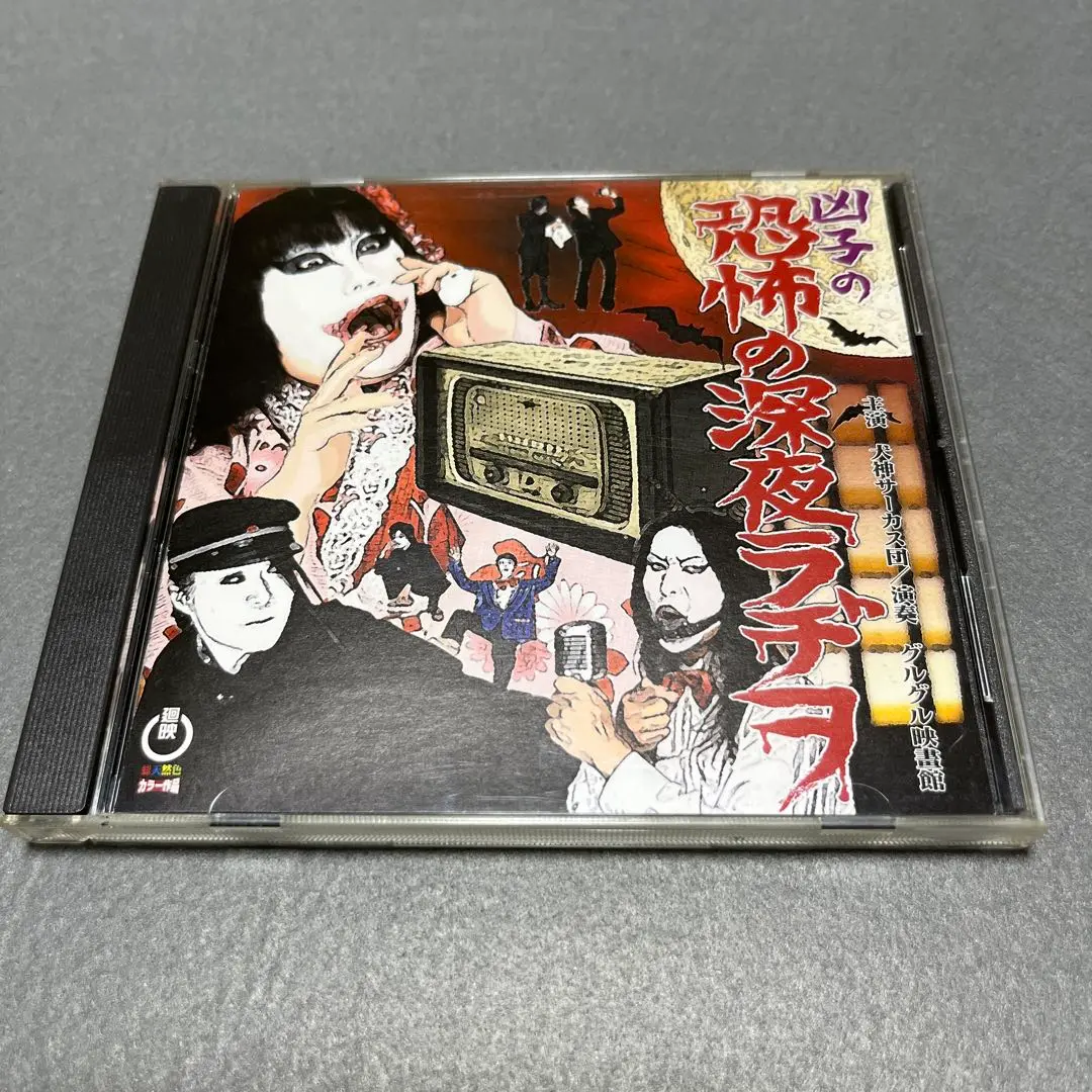 グルグル映畫館 CD 15枚 まとめ売り　セット 2025年最新】轍 グルグル映畫館の人気アイテム - メルカリ