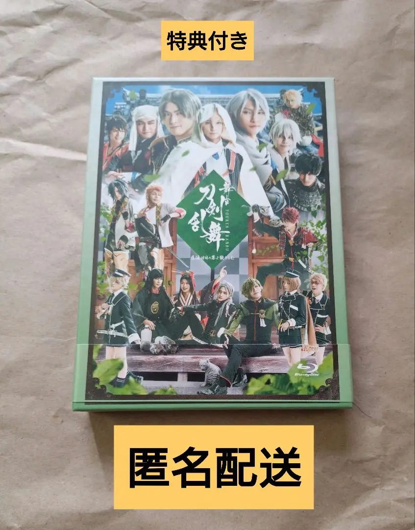 2025年最新】舞台 『刀剣乱舞』 慈伝 日日の葉よ散るらむ [初回