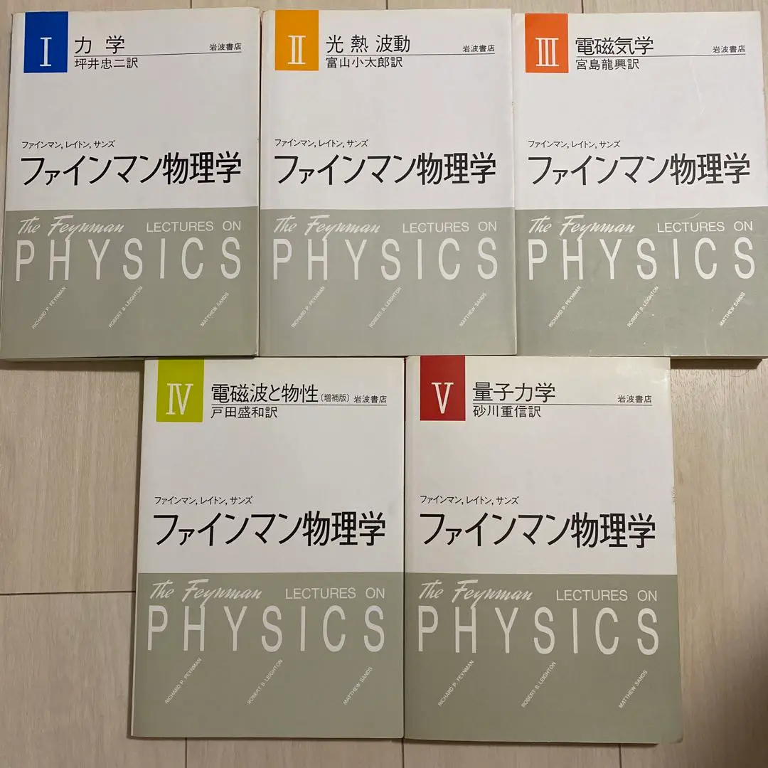 ファインマン物理学Ⅰ～Ⅳ ファインマン物理学 1-4 4冊セット （力学/光・熱・波動/電磁気