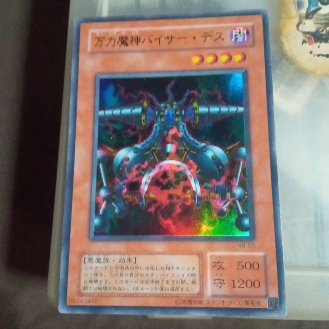 2025年最新】万力魔神バイサーデス ウルトラの人気アイテム