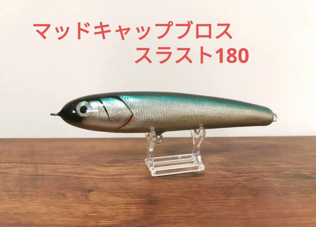 新品　マッドキャップブロス MAG-1 D200 マグワン　白アワビ 新品 マッドキャップブロス MAG-1 D200 マグワン 白アワビ