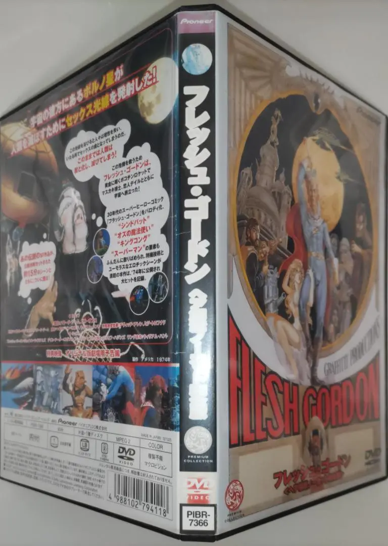 2025年最新】フレッシュ ゴードン dvdの人気アイテム - メルカリ