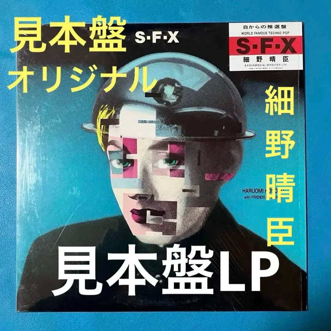 【見本盤CD】【新品・未開封】細野晴臣/ 「メディスン・コンピレーション」 見本盤CD】【新品・未開封】細野晴臣/ 「メディスン