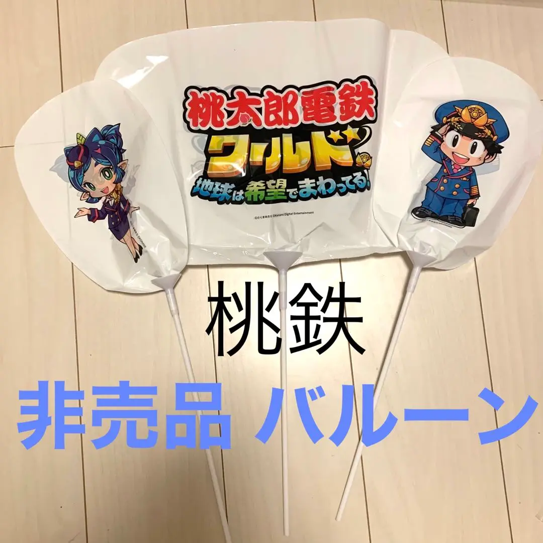 Amazon | スーパー桃太郎電鉄 | ゲームソフト