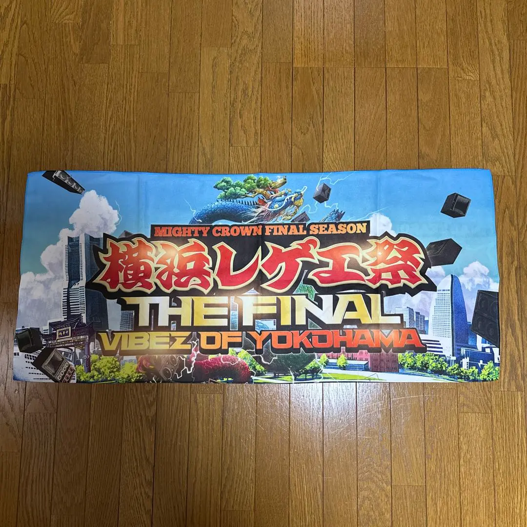横浜レゲエ祭　2K4〜2K8 タオル　セット 横浜レゲエ祭 2K4〜2K8 タオル セット - メルカリ