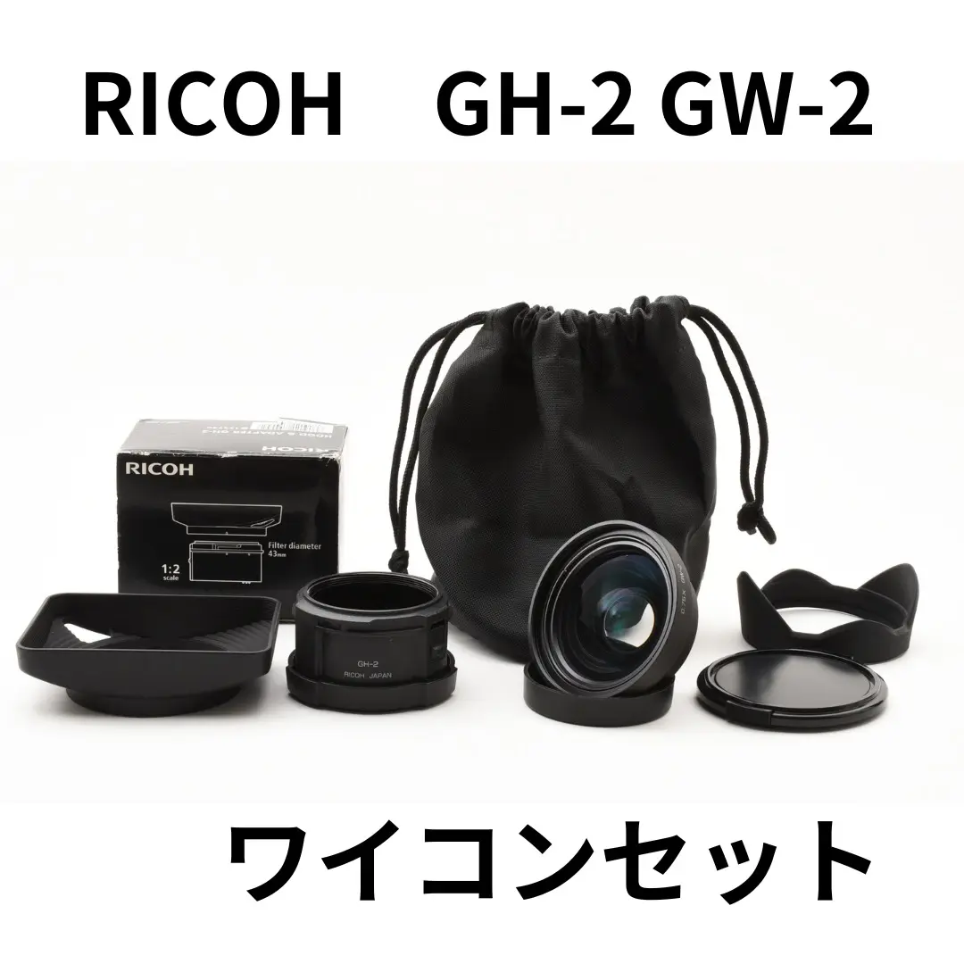 2025年最新】RICOH GH-2 GW-2の人気アイテム - メルカリ 2025年最新】RICOH GH-2 GW-2の人気アイテム - メルカリ