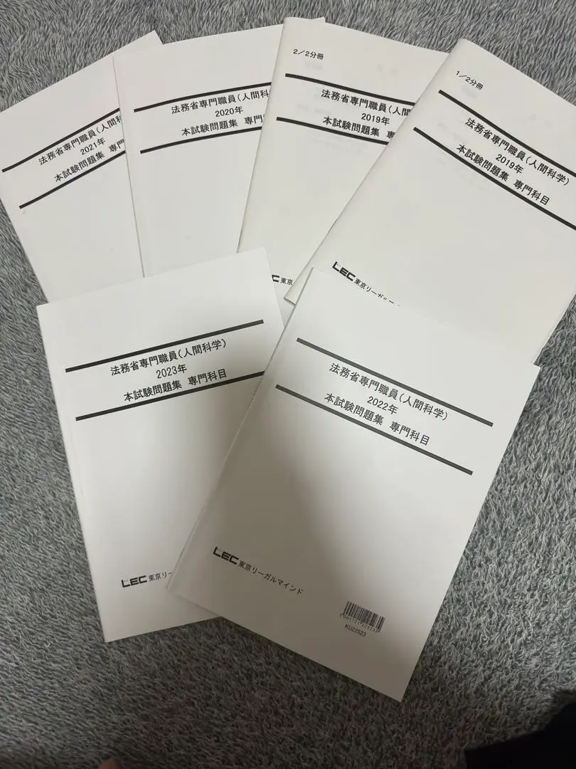 公務員試験　法務教官 保護観察官　法務省専門職員問題と対策 Amazon.co.jp: 法務教官問題と対策: 公務員試験 : 法学書院編集