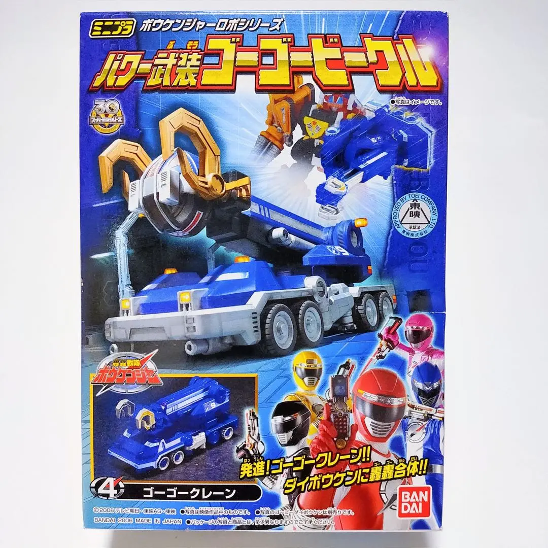 【レア】ミニプラ　ボウケンジャーロボシリーズ　コンプリートセット レア】ミニプラボウケンジャーロボシリーズコンプリートセット