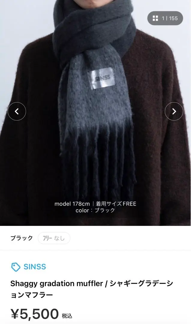 SINSS マフラー Shaggy gradation muffler / シャギー