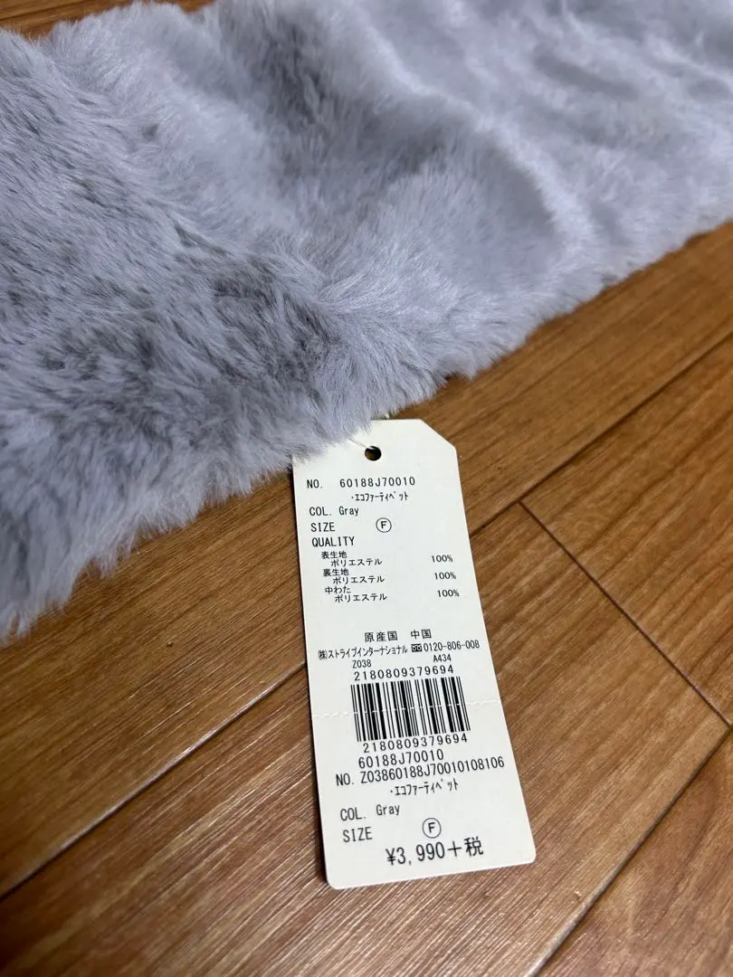 Thumbnail of Brand new, unused chocol raffine light gray boa fabric