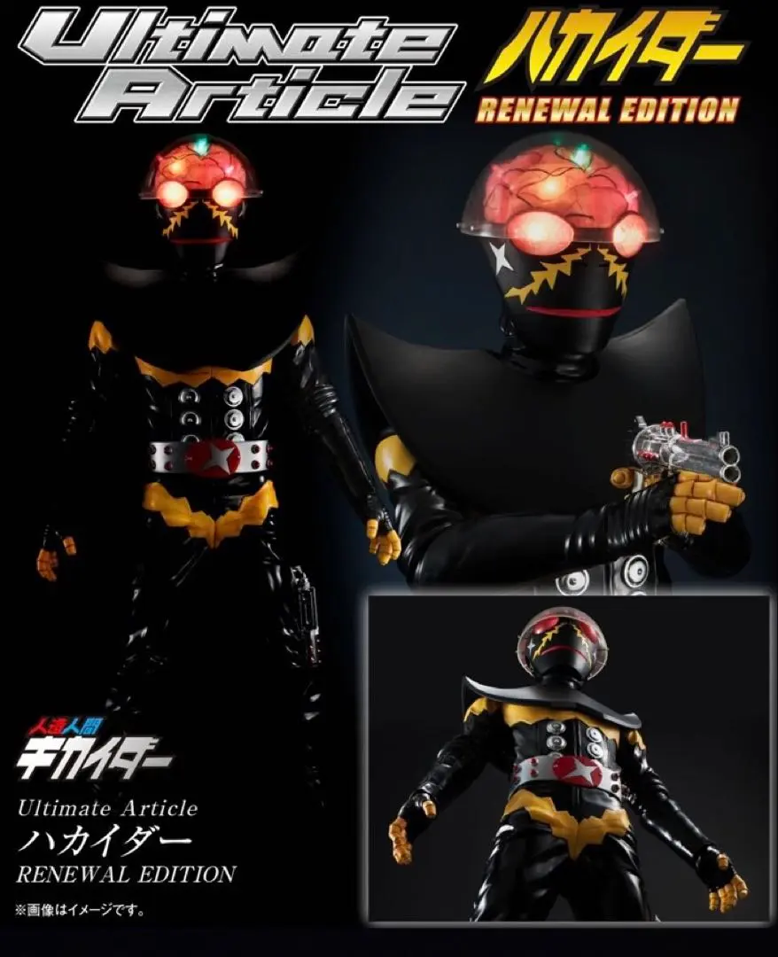 2025年最新】Ultimate Article キカイダー01の人気アイテム