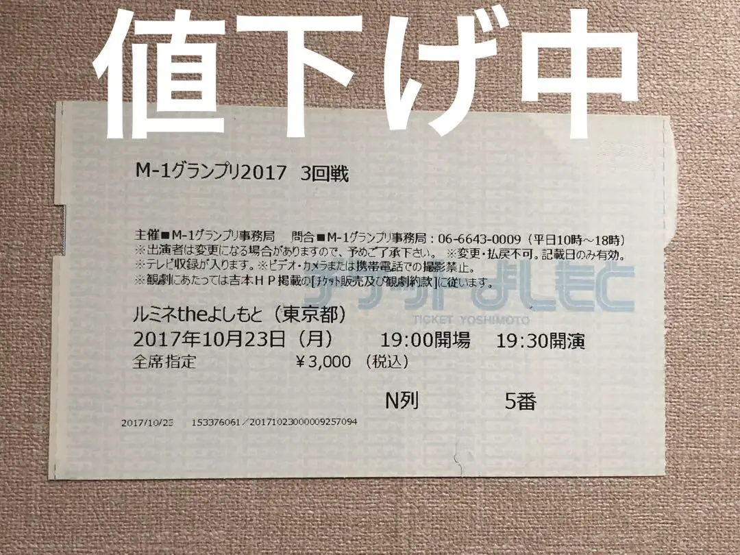 【専用出品】ルミネtheよしもと　チケット ルミネtheよしもと | FANYチケット