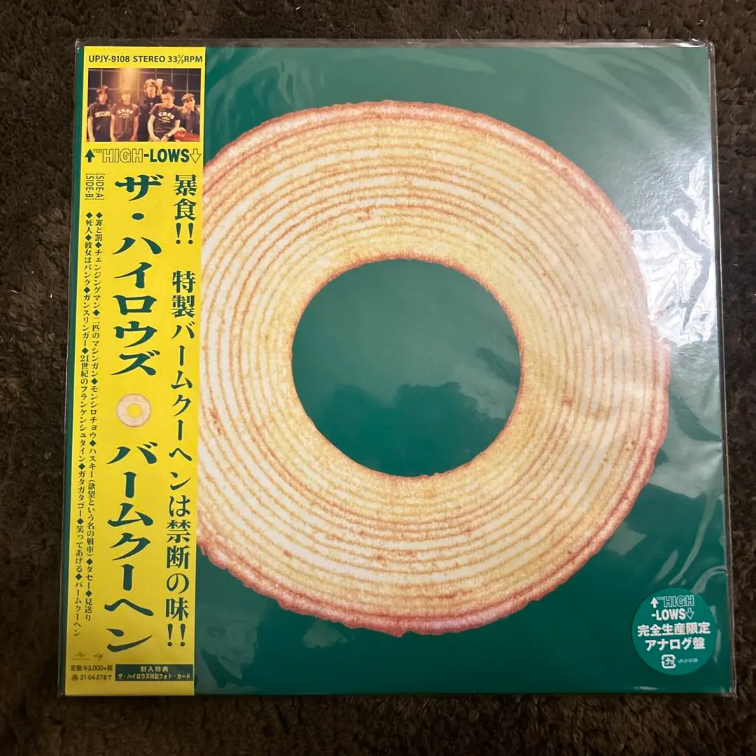 2025年最新】ハイロウズ バームクーヘン レコードの人気アイテム