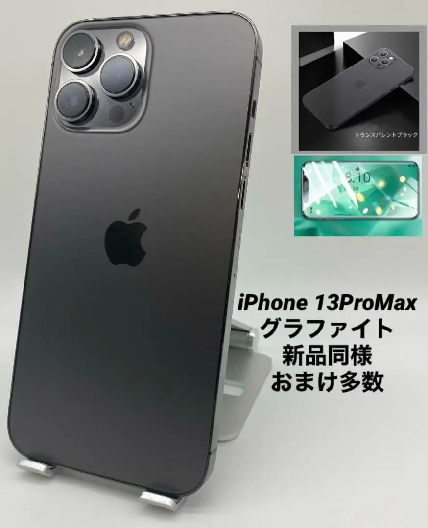 Apple iPhone 13 Pro Max - 1TB - All Colors - Unlocked - Good