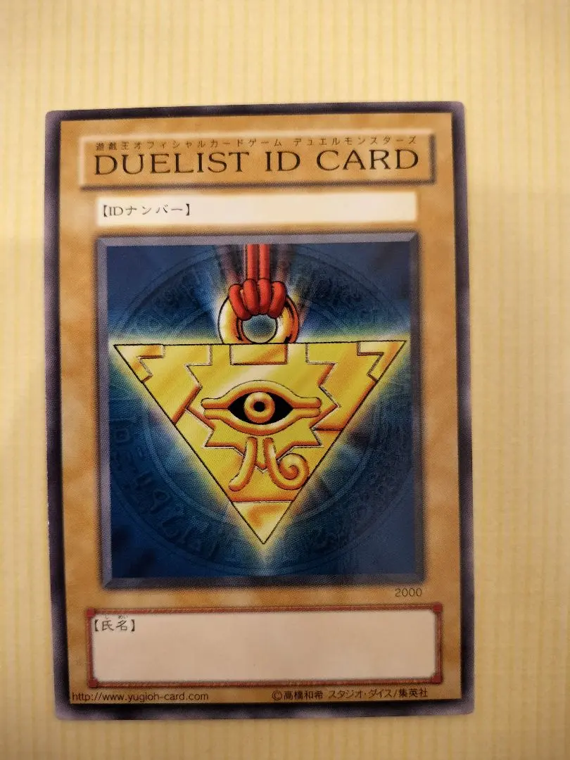 遊戯王 デュエリストIDカード 50枚セット 帯付き 未使用品 2025年最新】DUELIST ID CARDの人気アイテム - メルカリ