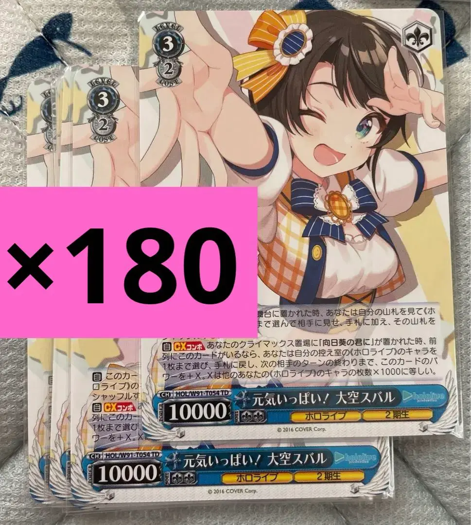 ヴァイス 元気いっぱい チユリ sp - メルカリ