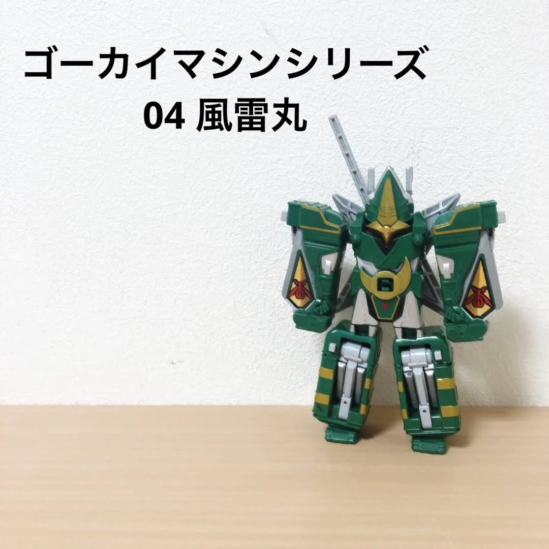 BANDAI - ゴーカイマシンシリーズ04 風雷丸(ふうらいまる) 海賊戦隊ゴーカイジャー 完成品 可動フィギュア バンダイ 海賊戦隊ゴーカイジャー ゴーカイマシンシリーズ04 風雷丸