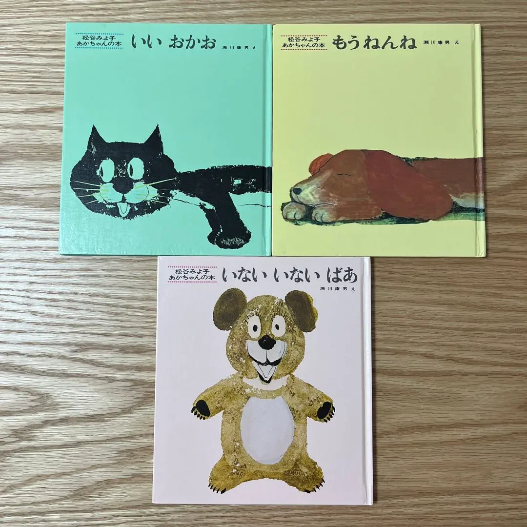 Thumbnail of Picture Books: Peek-a-Boo! 3-Book Set