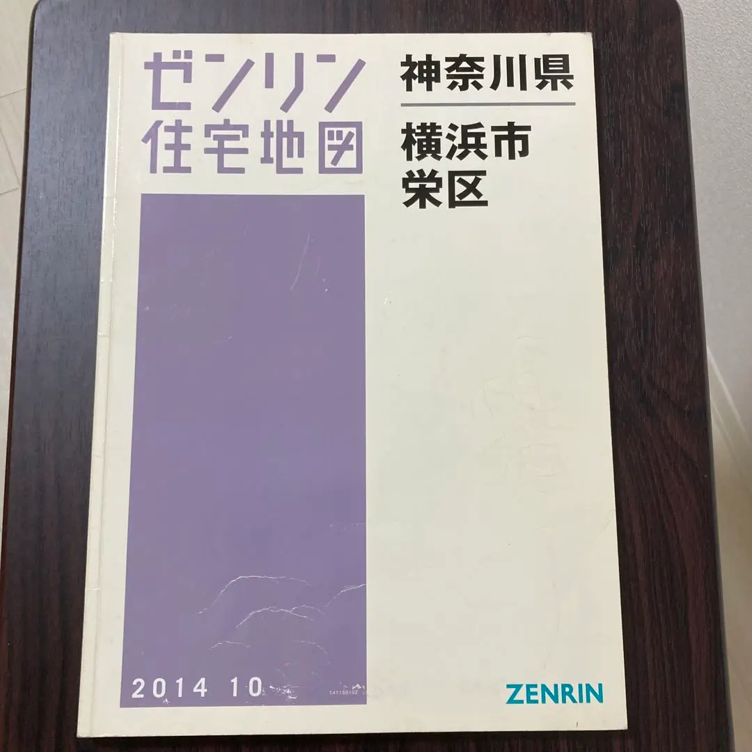 2025年最新】ゼンリン 泉区の人気アイテム - メルカリ