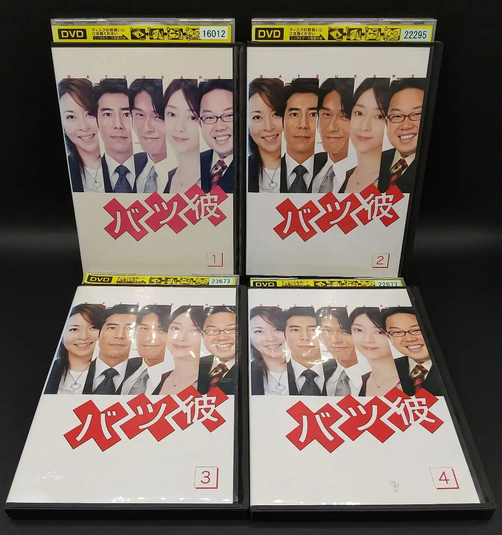 TBSドラマ バツ彼 DVD-BOX〈4枚組〉 Amazon.co.jp: バツ彼 DVD-BOX : 高橋克典, 高嶋政伸, 真矢みき
