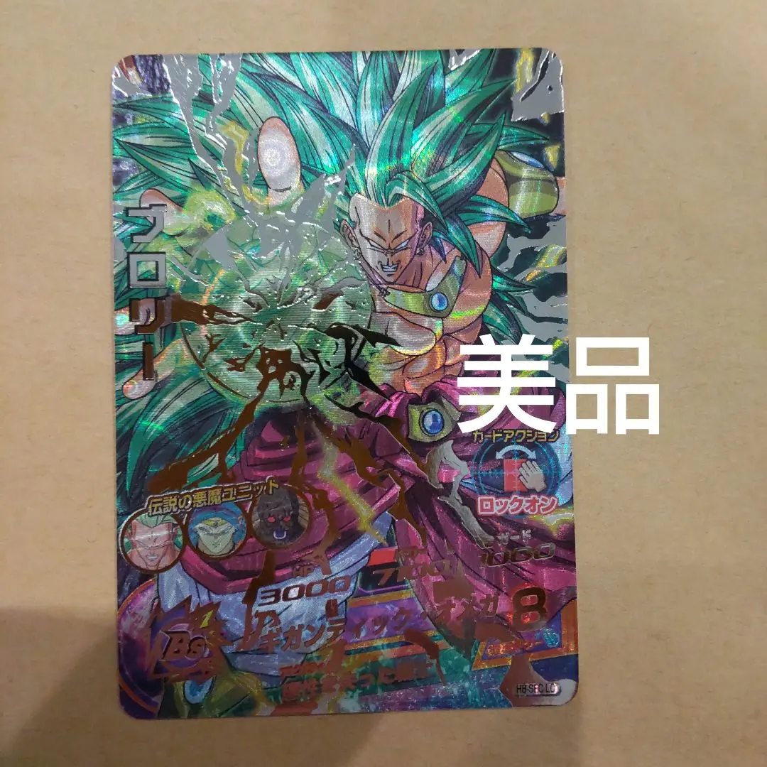 ブロリー（新品ローダー付）h8-sec lc mm3-sec4 ドラゴンボール 2025年最新】mm3 sec ブロリーの人気アイテム - メルカリ