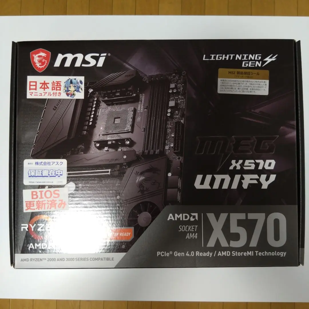 2025年最新】x570 unifyの人気アイテム - メルカリ