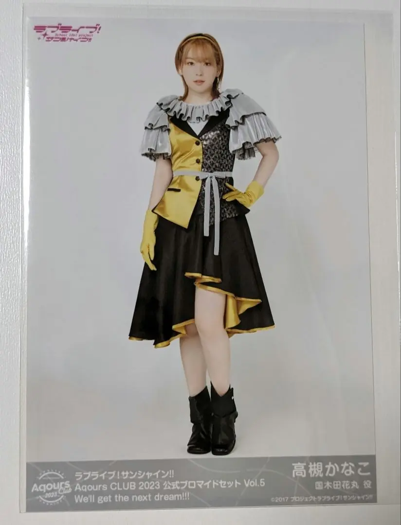 高槻かなこ Aqours公式ブロマイドセット 25枚 復刻版Aqours CLUB 2022 公式ブロマイドセット - Aqours CLUB