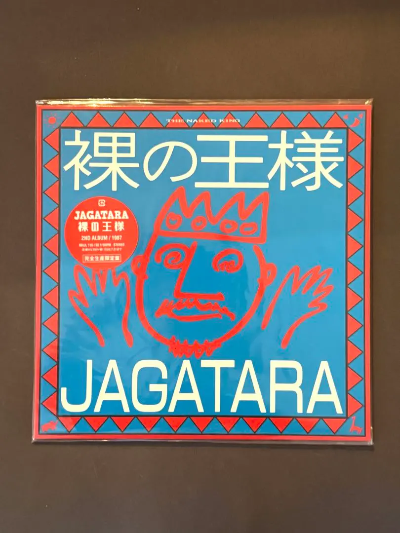 裸の王様 jagatara ジャガタラ レコード LP】JAGATARA – 裸の王様 | マメシバレコード mameshiba records