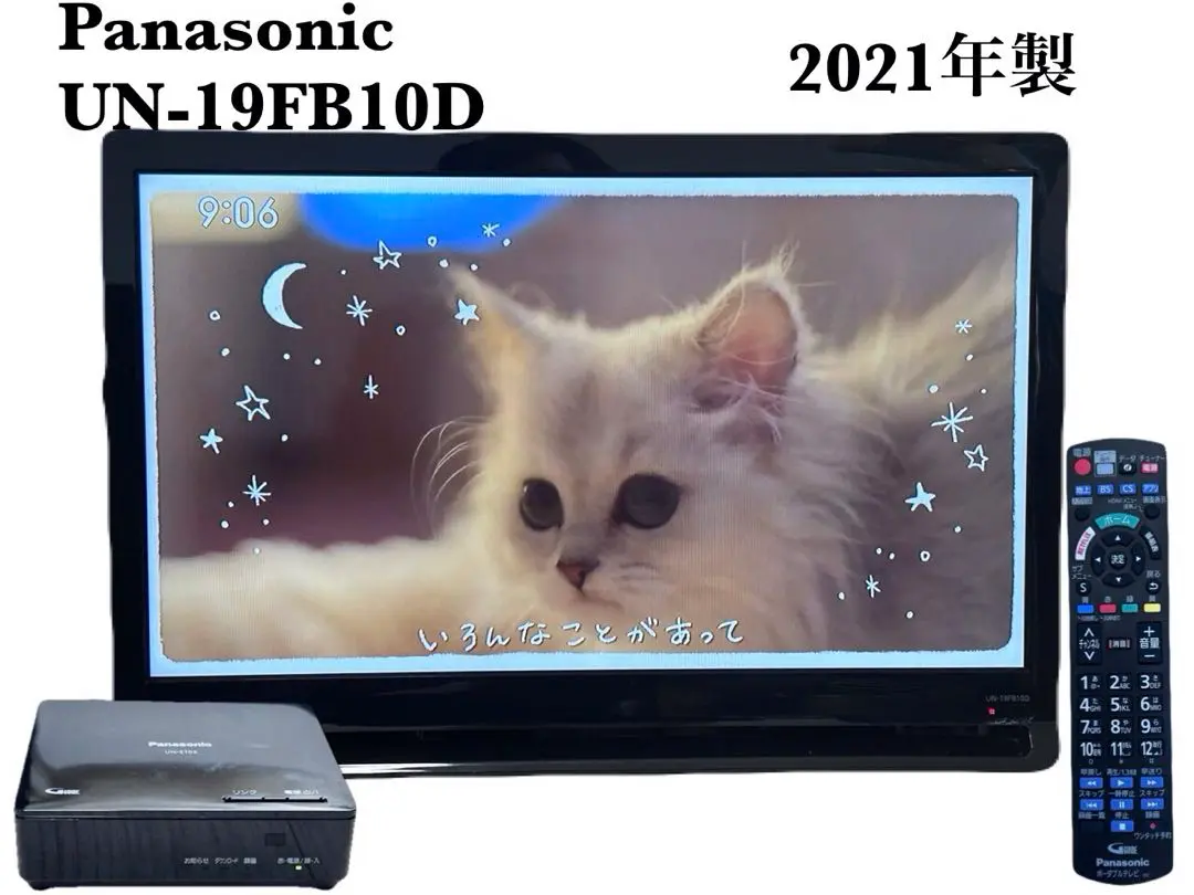 Panasonic ポータブルテレビ 本体 UN19FB10D Amazon | パナソニック 19V型 ハイビジョン ポータブル 液晶