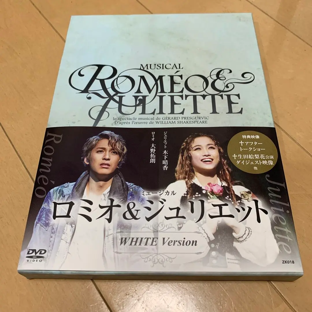 ミュージカル ロミオ＆ジュリエット WHITE Version DVD ミュージカル『ロミオ&ジュリエット』WHITE 2021 Version | 東宝